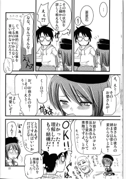 Page 22 of Nyuusankin Totteruu? + Souseiseki
