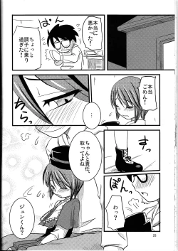 Page 28 of Nyuusankin Totteruu? + Souseiseki