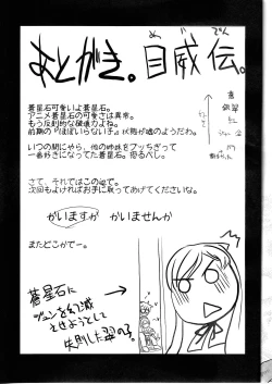 Page 29 of Nyuusankin Totteruu? + Souseiseki