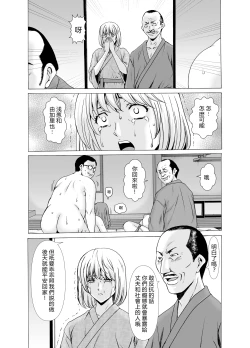 Page 16 of Hitozuma x 3Kanketsuhen