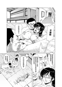 Page 37 of Hitozuma x 3Kanketsuhen