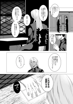 Page 7 of Midara Yume Miru Shinpu-sama Remake