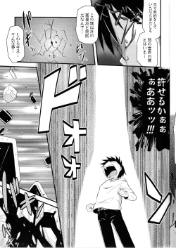 Page 13 of Souseiseki Hokan Keikaku