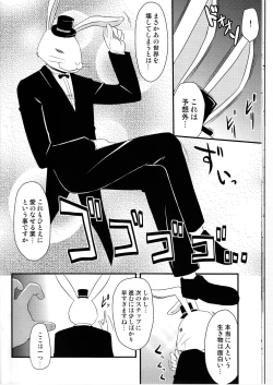 Page 14 of Souseiseki Hokan Keikaku