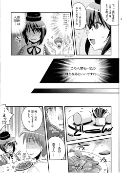 Page 23 of Souseiseki Hokan Keikaku