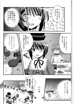 Page 24 of Souseiseki Hokan Keikaku