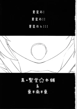 Page 3 of Souseiseki Hokan Keikaku