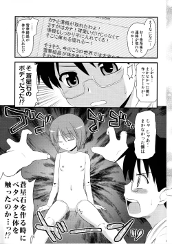 Page 7 of Souseiseki Hokan Keikaku