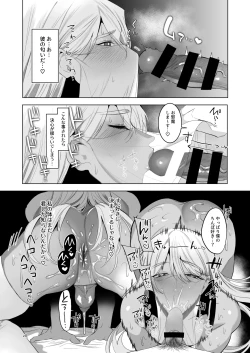 Page 27 of Midara Yume Miru Shinpusama~