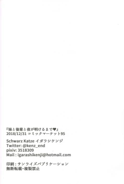 Page 22 of Imouto to Kohai to Yoru ga Akeru made