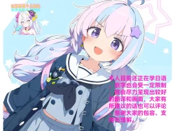 Page 24 of Imouto to Kohai to Yoru ga Akeru made