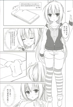 Page 6 of Imouto to Kohai to Yoru ga Akeru made