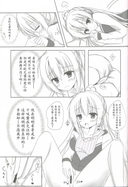 Page 7 of Imouto to Kohai to Yoru ga Akeru made
