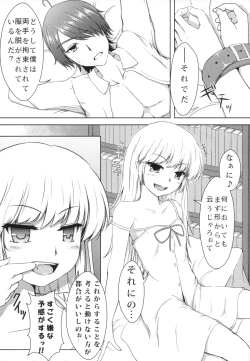 Page 12 of Shinobu-erection!