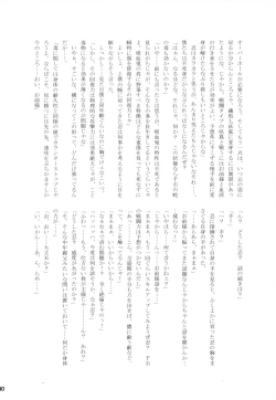 Page 29 of Shinobu-erection!