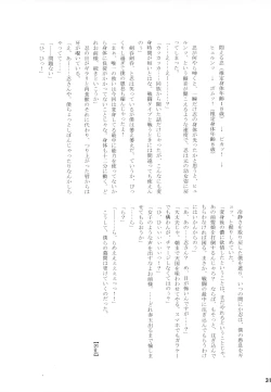 Page 30 of Shinobu-erection!