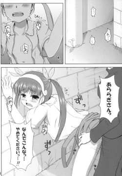 Page 3 of Shinobu-erection!