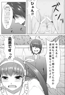 Page 4 of Shinobu-erection!