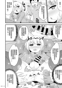 Page 14 of Anoko no Unchi no Ana o Neteru Aida ni Homo Suru Hon | 趁伪娘♂熟睡时爆操拉♥屎小穴的本