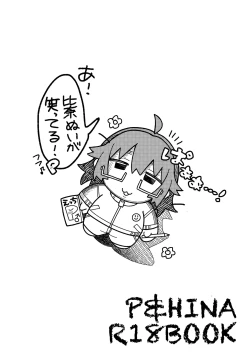 Page 13 of Hina, Sanjuuis-sai