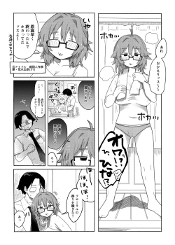 Page 3 of Hina, Sanjuuis-sai