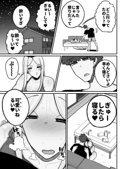 Page 34 of Hitori Musuko to Kindan no Kiss Hame Nakadashi Shite Shimau Moto Yan Mama Ooto Miyako