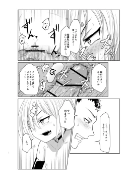 Page 12 of サキュバスは標的によって姿が変わるらしい