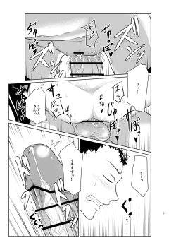 Page 17 of サキュバスは標的によって姿が変わるらしい