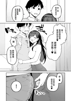 Page 14 of Hentai Kurokami-chan to Shougai Mob no Boku