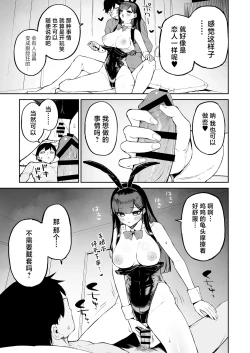 Page 28 of Hentai Kurokami-chan to Shougai Mob no Boku