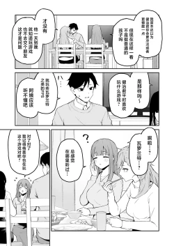 Page 6 of Hentai Kurokami-chan to Shougai Mob no Boku