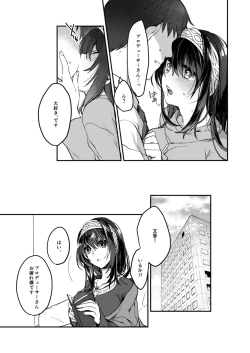 Page 12 of Ginshi no Yukusaki