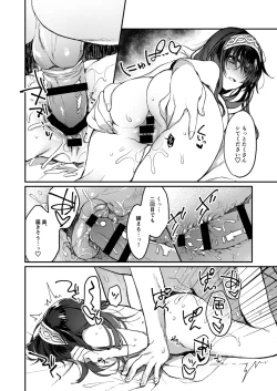 Page 22 of Ginshi no Yukusaki