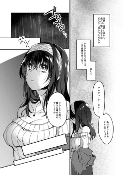 Page 27 of Ginshi no Yukusaki