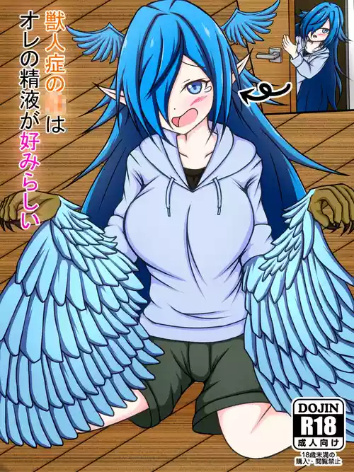 Download Juujinshou no Imouto wa Ore no Seieki ga Konomirashii