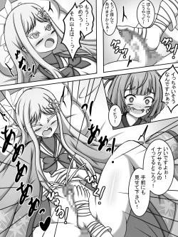 Page 2 of A book about how Nagusa, who has his futanari penis played with by Shuro Yanabuki, is about to cum but fights it off with Byakuren's semen.