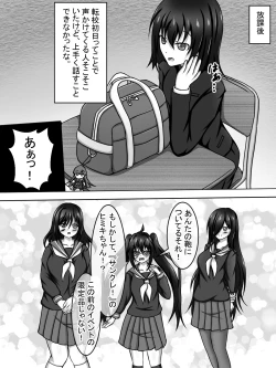 Page 5 of Tomodachi no Otaku Onna-tachi ga Sex ni Kyoumi Shinshin na Ken ni Tsuite!