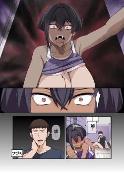 Page 34 of Ore no Kakkoii Dachi