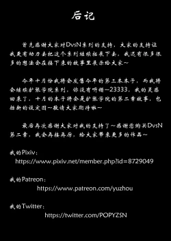 Page 42 of D VS N CH 1-7