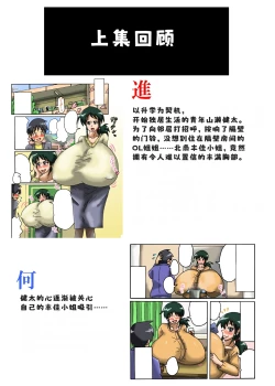 Page 35 of My Neighbor Yutaka-san