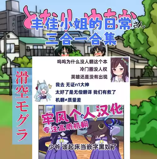 Download My Neighbor Yutaka-san