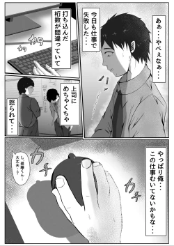 Page 3 of デリヘル呼んだら上司が来た・・