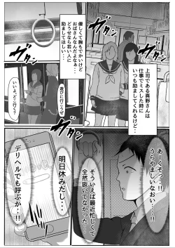 Page 4 of デリヘル呼んだら上司が来た・・