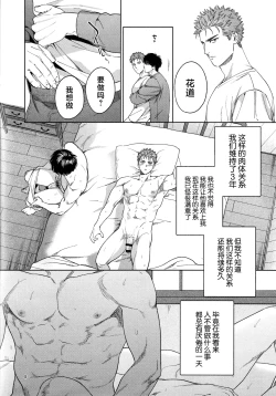 Page 8 of Akuma no Yuuwaku
