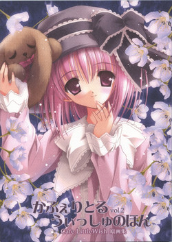 Download Cafe Little Wish no Hon vol.2