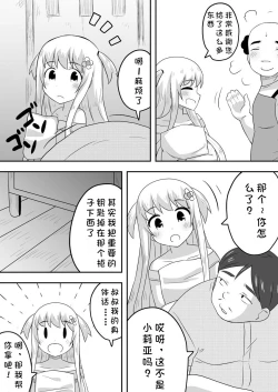 Page 26 of Kurowaria 5 | 克罗瓦利亚第五话~醒来