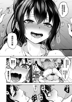 Page 23 of Seifuku Joshi wa Kyoushi ni Dakareru| 制服少女被老师收入囊中 —优等生・天塚初音篇—