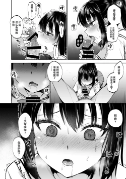 Page 29 of Seifuku Joshi wa Kyoushi ni Dakareru| 制服少女被老师收入囊中 —优等生・天塚初音篇—