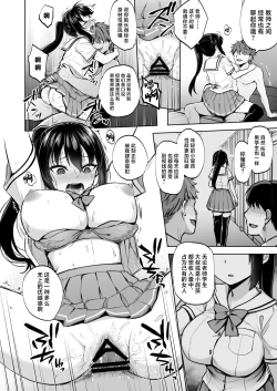Page 33 of Seifuku Joshi wa Kyoushi ni Dakareru| 制服少女被老师收入囊中 —优等生・天塚初音篇—
