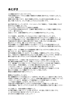 Page 45 of Seifuku Joshi wa Kyoushi ni Dakareru| 制服少女被老师收入囊中 —优等生・天塚初音篇—